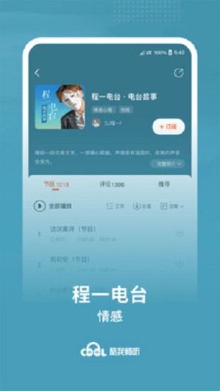 酷我畅听会员版下载  v9.0.2.0图2