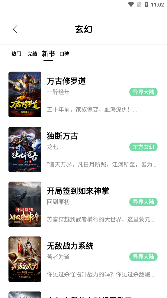 书香仓库最新版安装包下载  v1.0图1