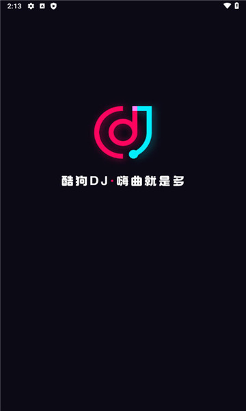 酷狗dj音乐下载免费安装苹果手机  v1.2.4图1