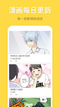 百年漫画网最新版下载安装  v5.0.0图1