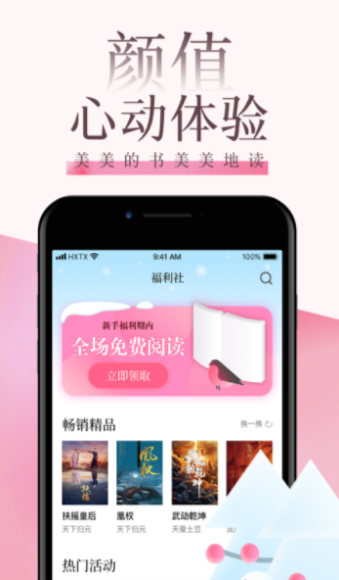 海棠文阁免费版在线阅读  v3.9图3