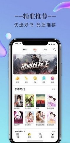 三八书屋免费版下载安装苹果手机  v1.0图3