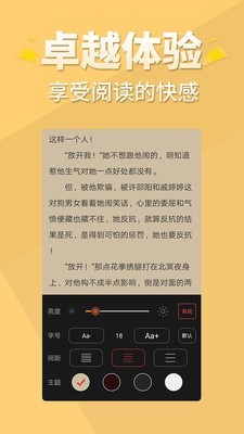 醒读小说最新版在线阅读下载  v1.1.0图1