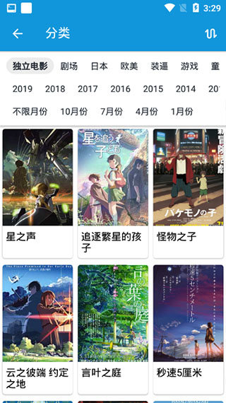 嘀嘀动漫手机版  v1.5.3图3