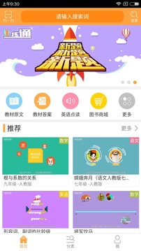 倍速课堂免费  v3.1图1