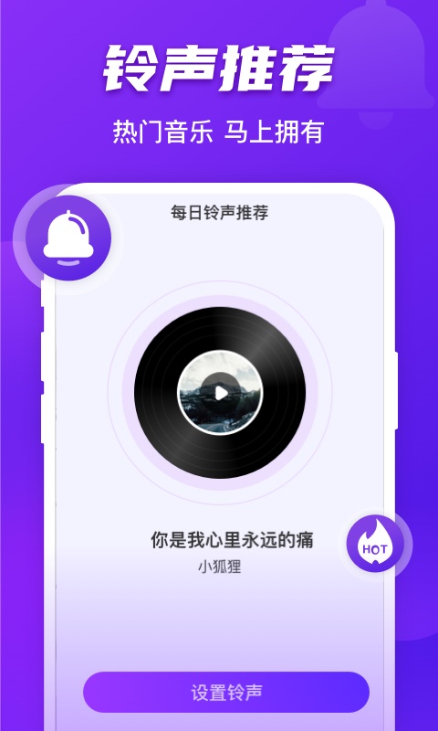 好友来电安卓版下载苹果版app