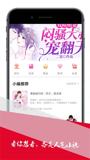 小小追书官方下载最新版  v1.0图2