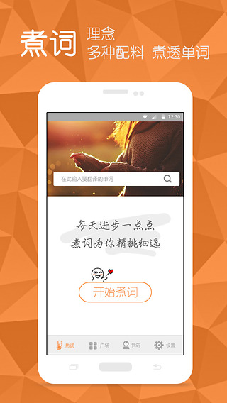 煮词  v1.1图3