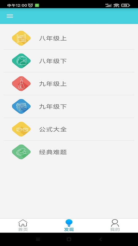 万门学习  v1.0.0图2