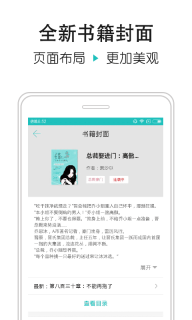 全本免费小说阅读器  v1.1.2图4