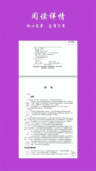 超强阅读器最新版下载安装  v1.0图2