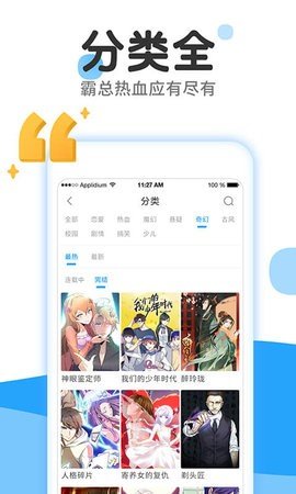 37漫画app