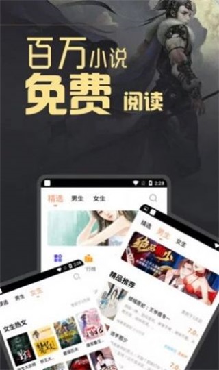 白马书屋app  v1.0图2