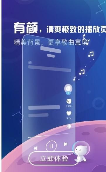 天天悦听app下载最新版