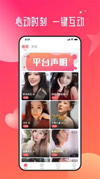 约约交友app  v1.8.3图3