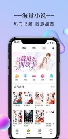 三八书屋最新版本下载安装  v1.0图2