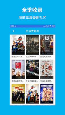 今日美剧影视大全app  v1.5.9图1