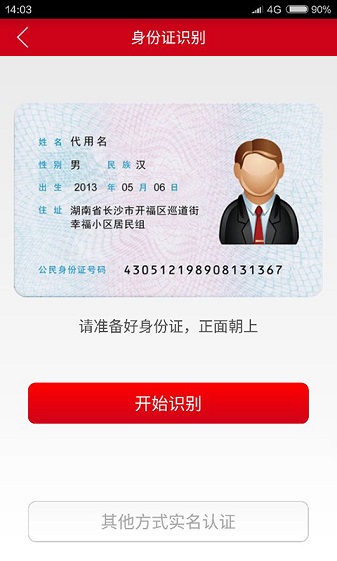 企业e签通  v1.0.3图1