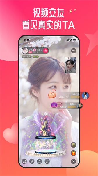 约约交友app  v1.8.3图1