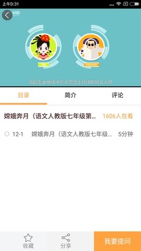 倍速课堂免费  v3.1图3