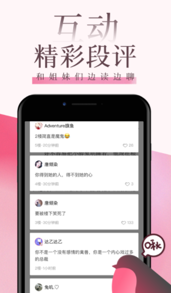 海棠文阁免费版在线阅读  v3.9图2