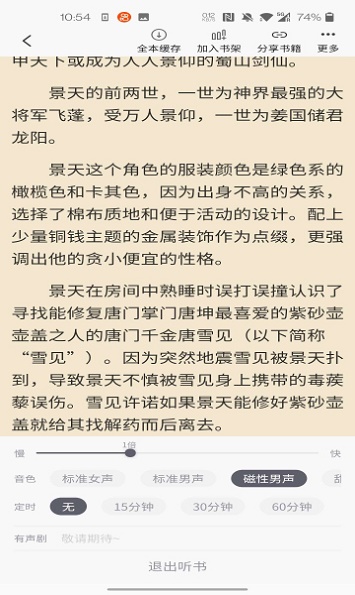 橙红小说手机版下载安装免费阅读