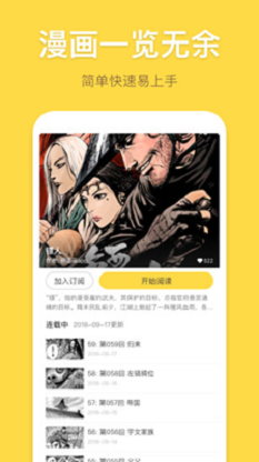 百年漫画网app  v5.0.0图2