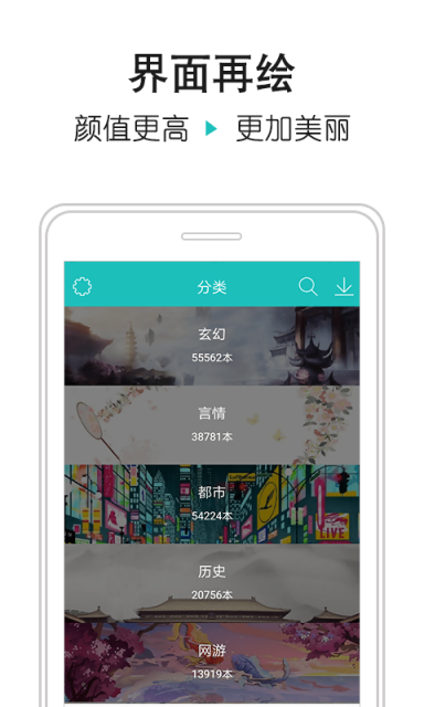 全本免费小说阅读器  v1.1.2图2