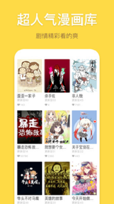 百年漫画网app