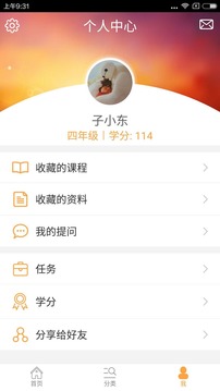 倍速课堂免费  v3.1图5