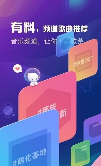 天天悦听 下载  v1.7图1