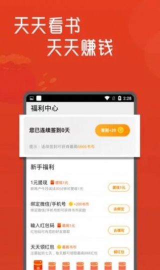 白马书屋手机版下载安装  v1.0图1