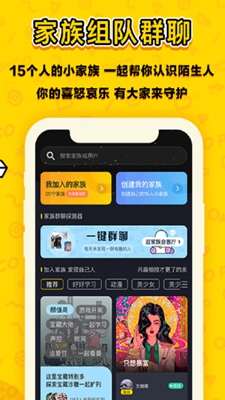 恋爱合拍手机版下载  v1.8.3图2