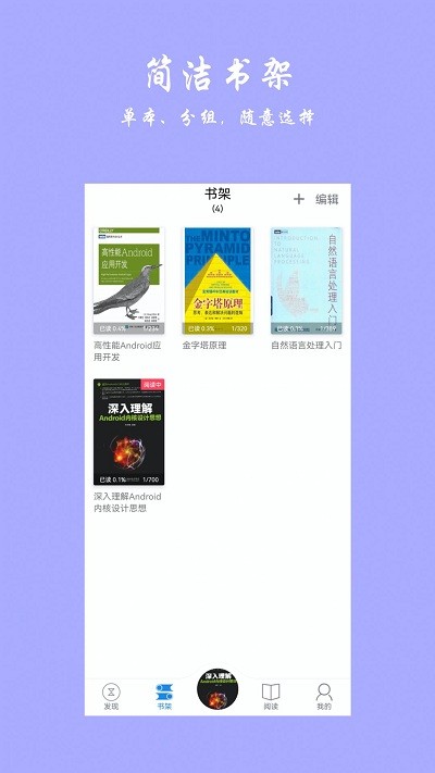 超强阅读器最新版下载安装  v1.0图3