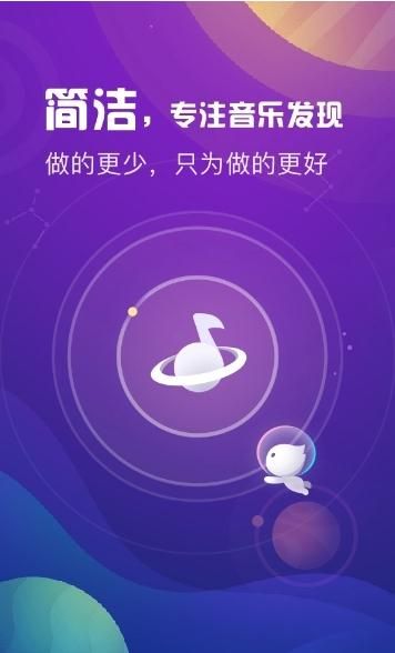 天天悦听app下载最新版  v1.7图3