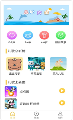 墨墨音乐初识免费版