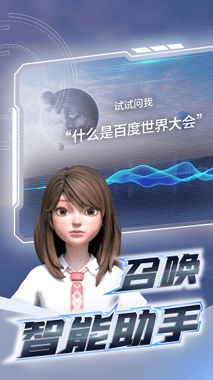 希壤百度百科  v2.1.0图1