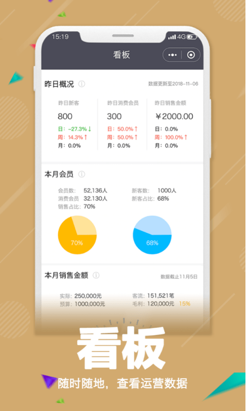 零售共场2024  v2.17.7图2