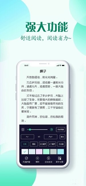 红言小说app  v2.0.5图2