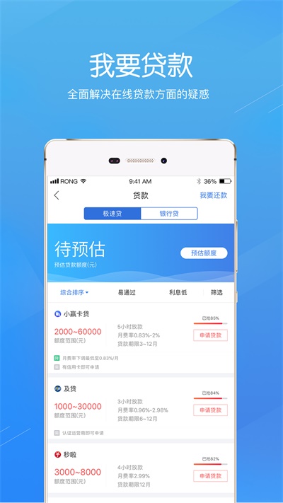 融360贷款app官方下载苹果  v3.8.8图2