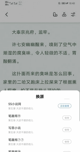 书痴小说app安卓版下载最新版安装  v7.55图1