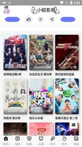 小陌影视手机版下载安装最新版苹果  v8.8.0图1