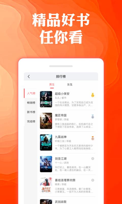 奇优免费小说安卓版  v1.1.1图1