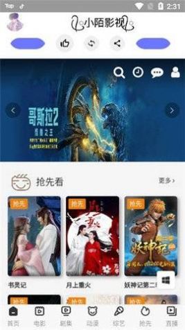 小陌影视手机版下载安装最新版  v8.8.0图3