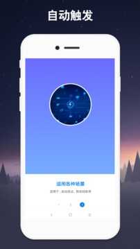 手机连点器  v3.1.0图2