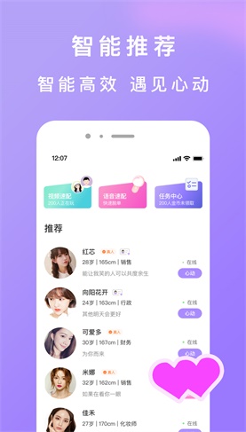 织语交友app  v1.0图1