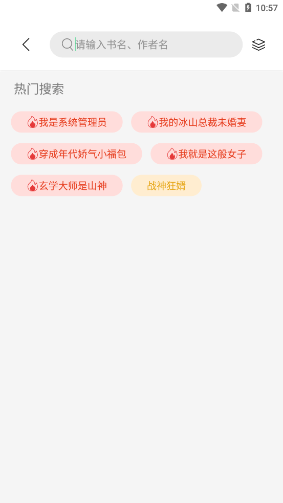 书香仓库官网下载安装app  v1.0图3