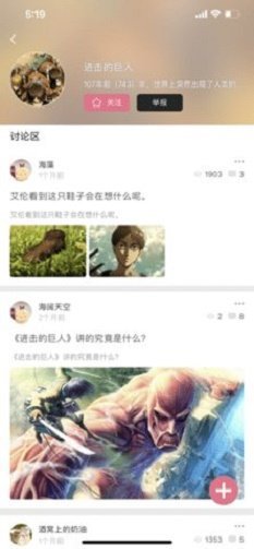 车车漫画手机版下载  v1.0.0图3