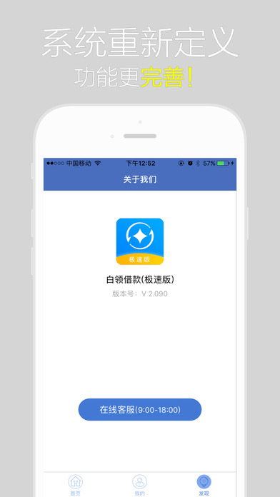 闪电白领下载手机版  v1.01图3