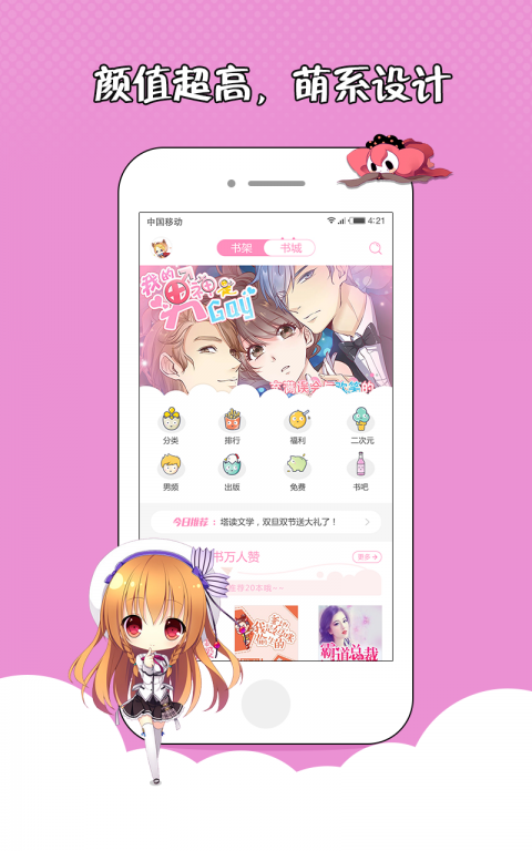 花火小说app官方下载安装最新版  v1.2.7图1